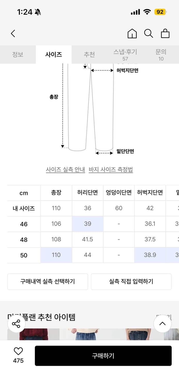 마틴플랜 체크 레이저 와이드 데님 46사이즈 상품이미지2