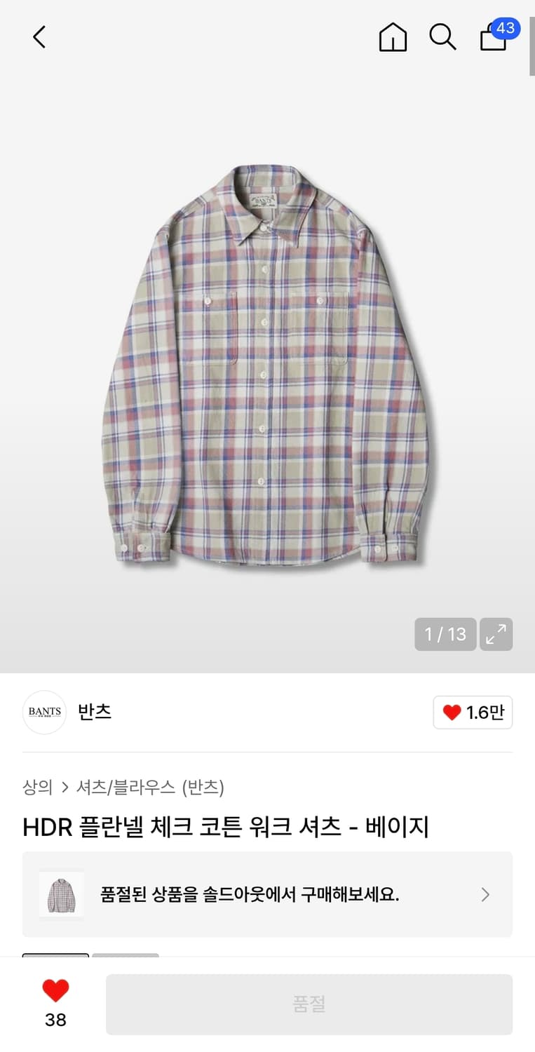 반츠(BANTS) 플란넬 체크 코튼 워크 셔츠 상품이미지4