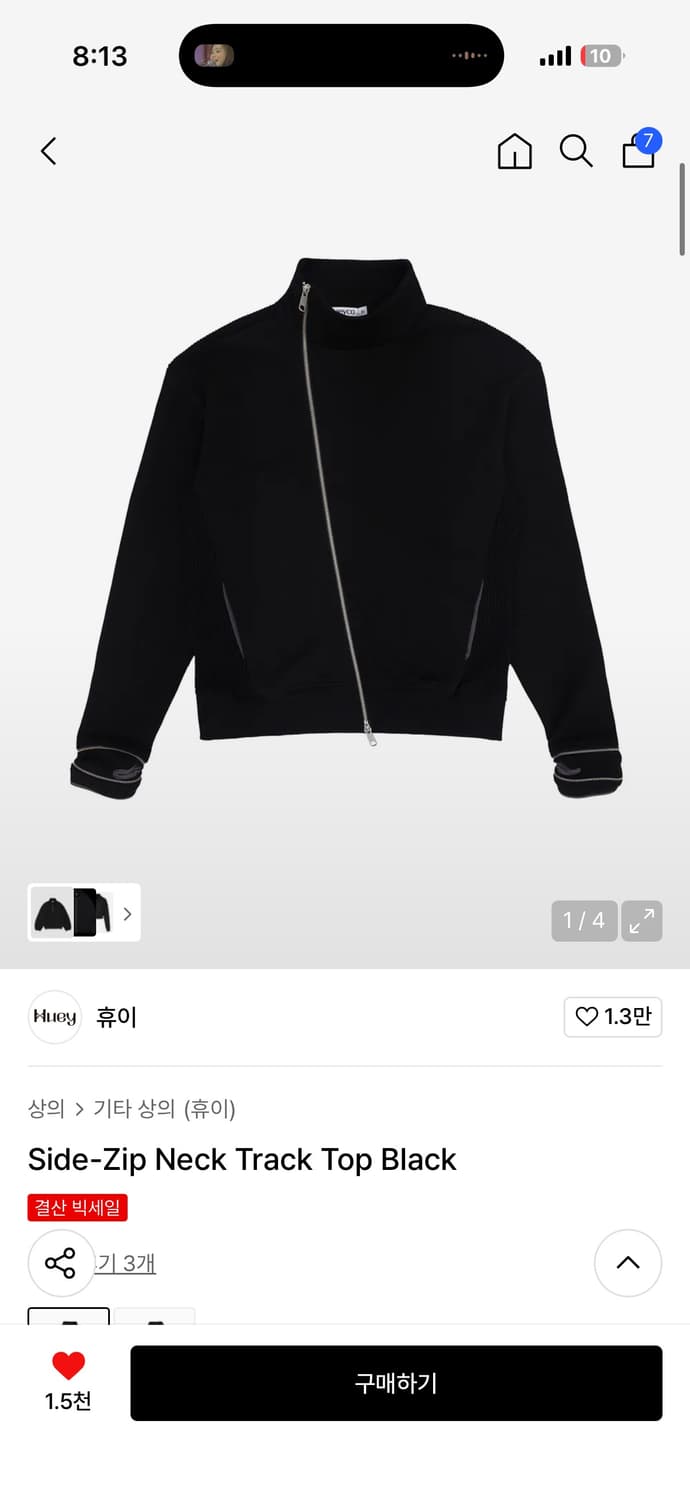 구매) 휴이(huey) 사이드집업 트랙 탑 Side-Zip Neck Tr 상품이미지1