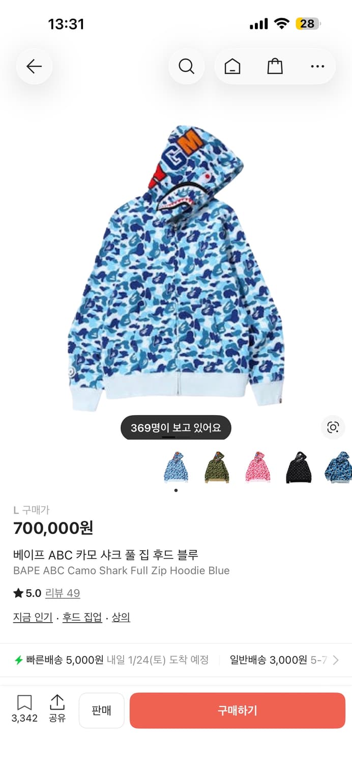 (정품) 베이프 ABC 카모 샤크 풀 집 후드 블루 L 상품이미지4