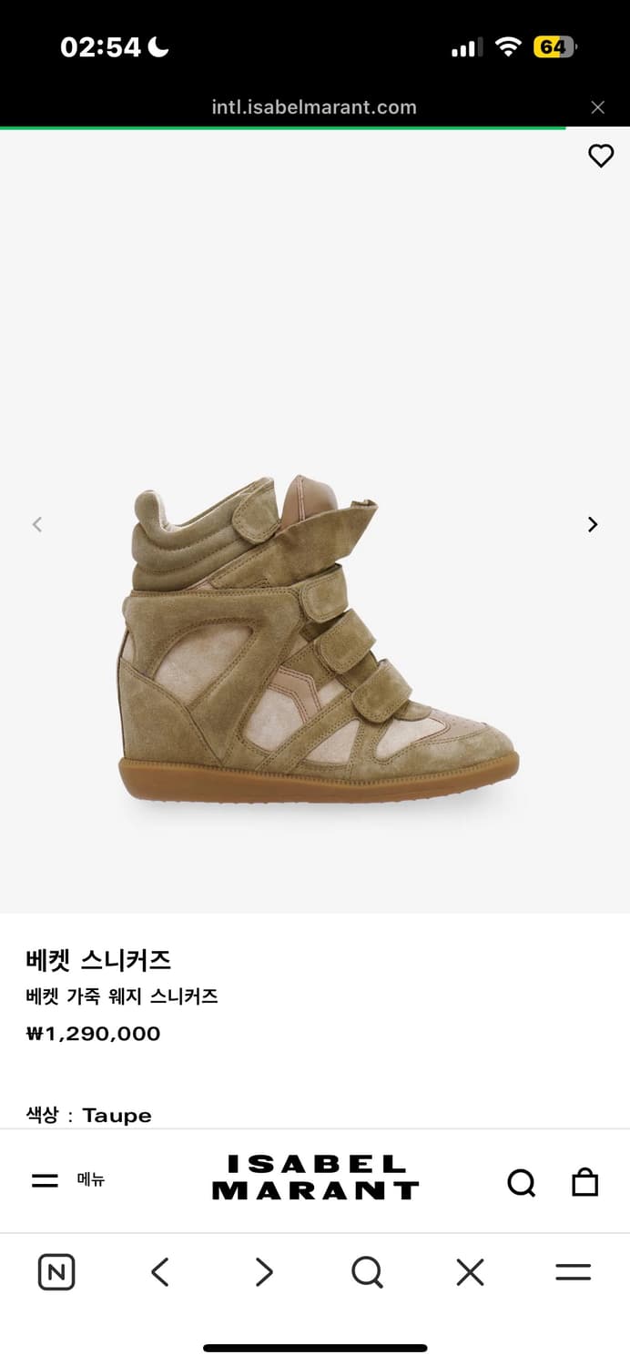 (구해요) 이자벨마랑 베켓 스니커즈 상품이미지2