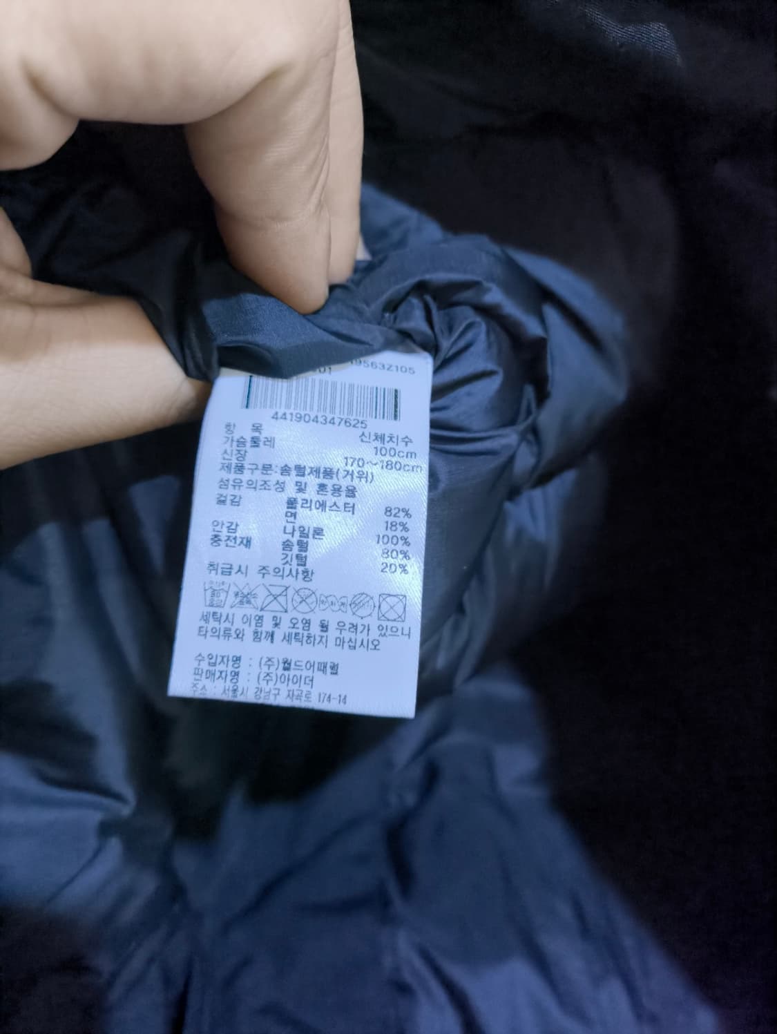 100사이즈 아이더 구스다운 패딩점퍼 자켓 상품이미지8