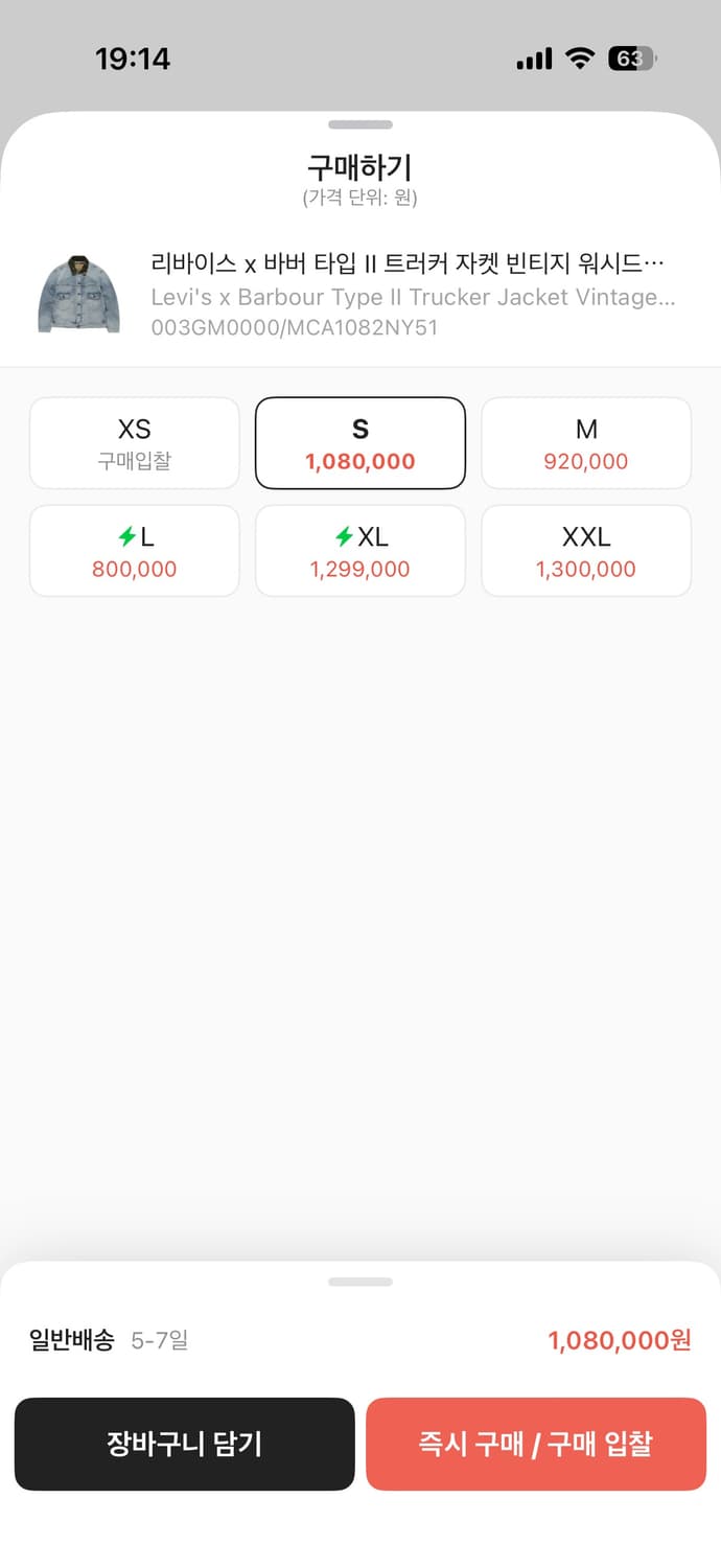 리바이스 x 바버 타입 II 트러커 자켓 빈티지 워시드 데님 상품이미지5