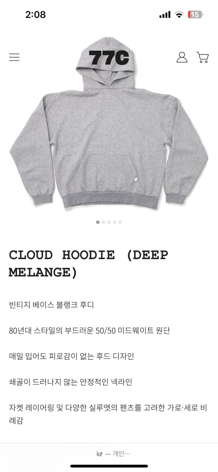 77c 클라우드 후디 멜란지 그레이 L 상품이미지1