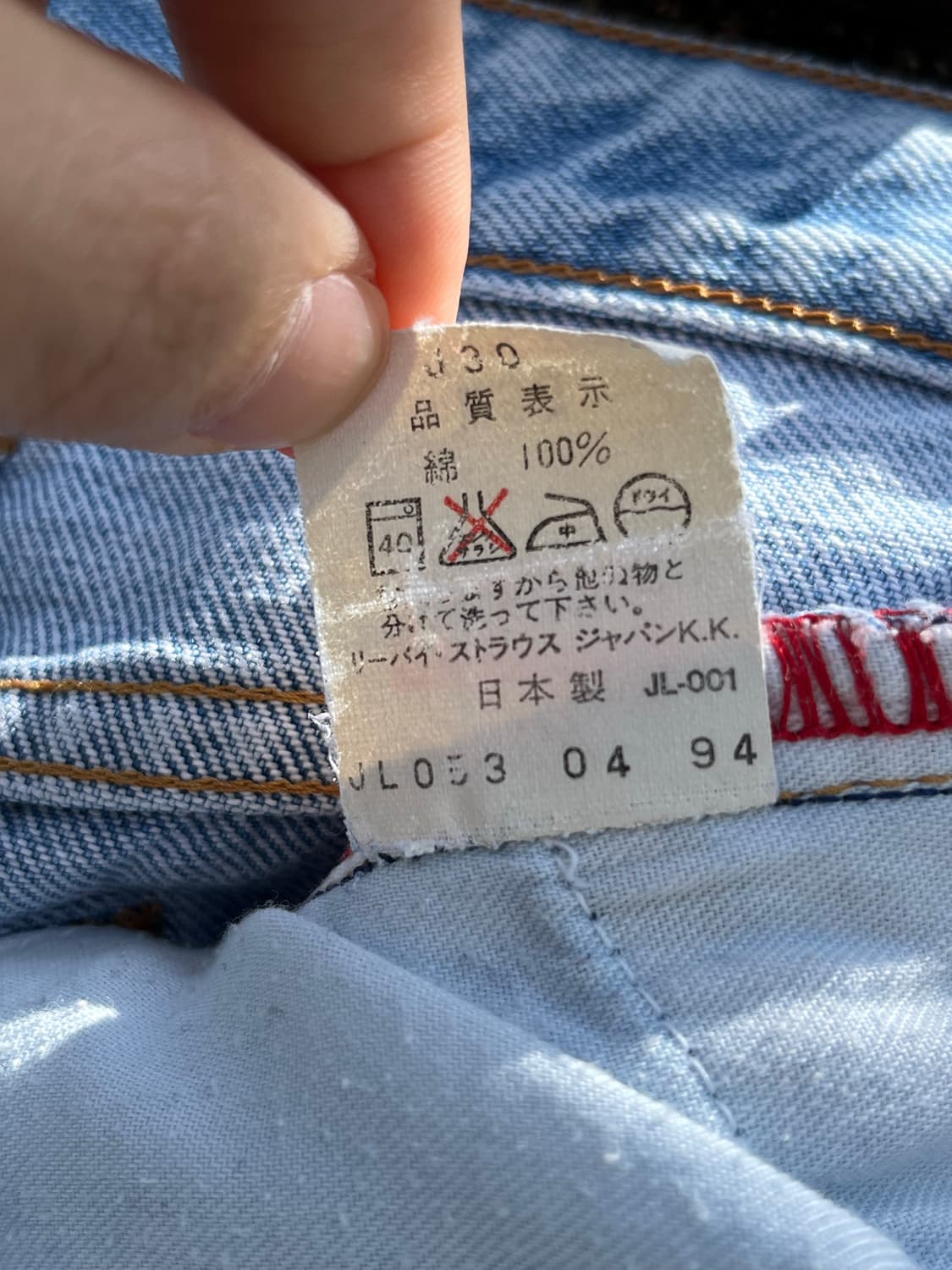 90’s 626-0211 Vintage Levi's 상품이미지8