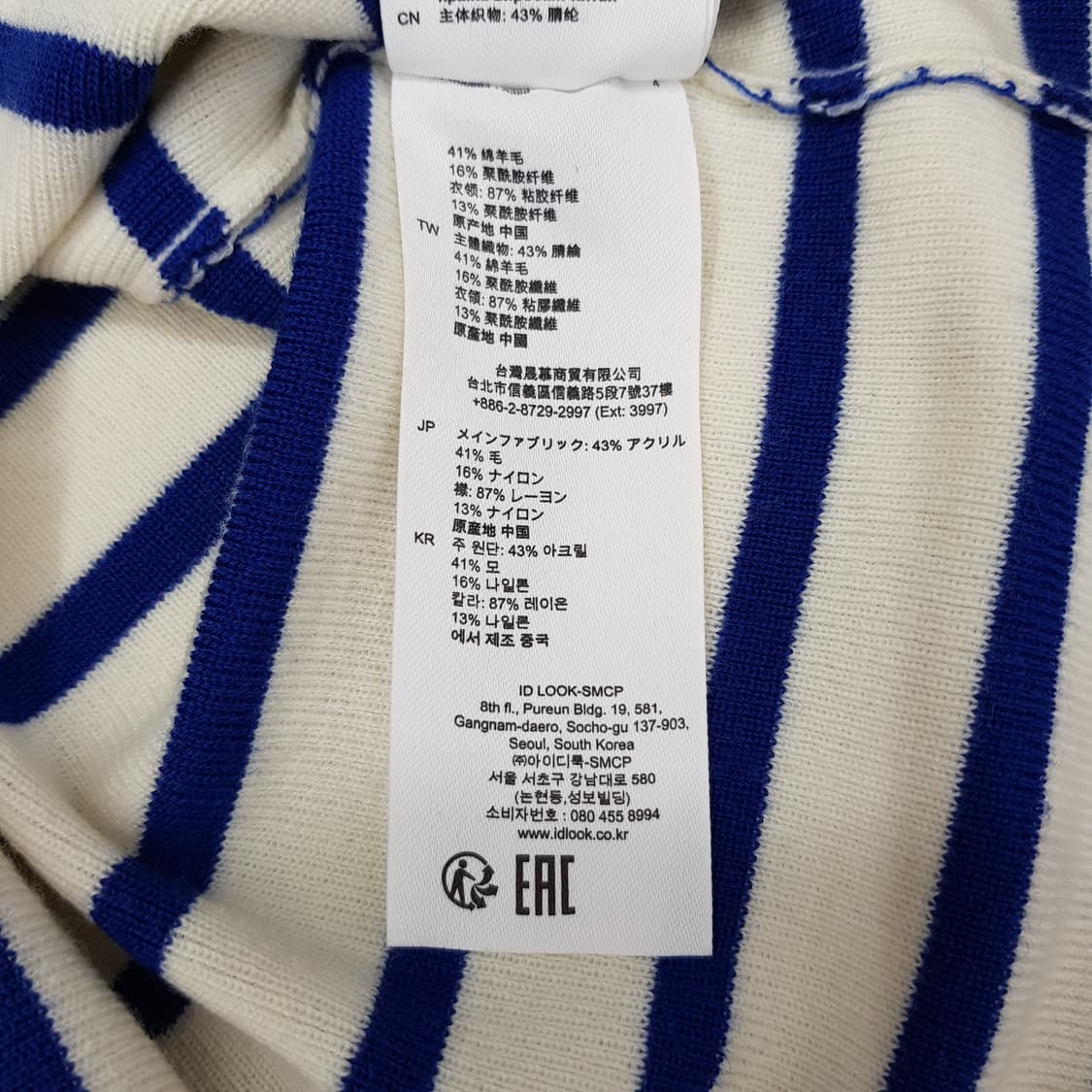 Sandro 산드로 스트라이프 집업 카라 니트 1사이즈 상품이미지8