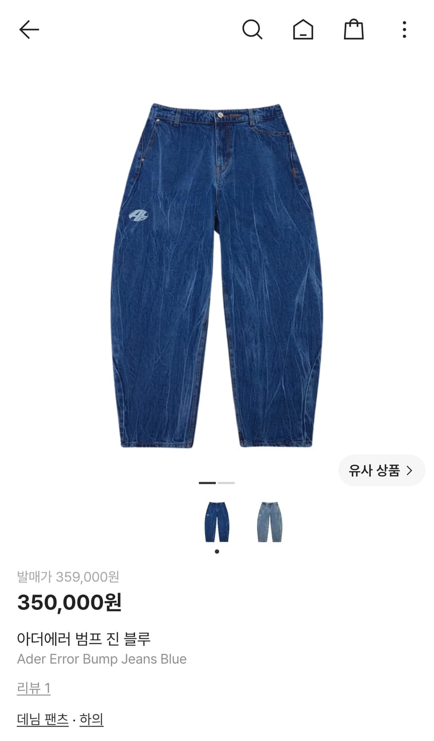 아더에러 범프진 블루 A4 상품이미지1
