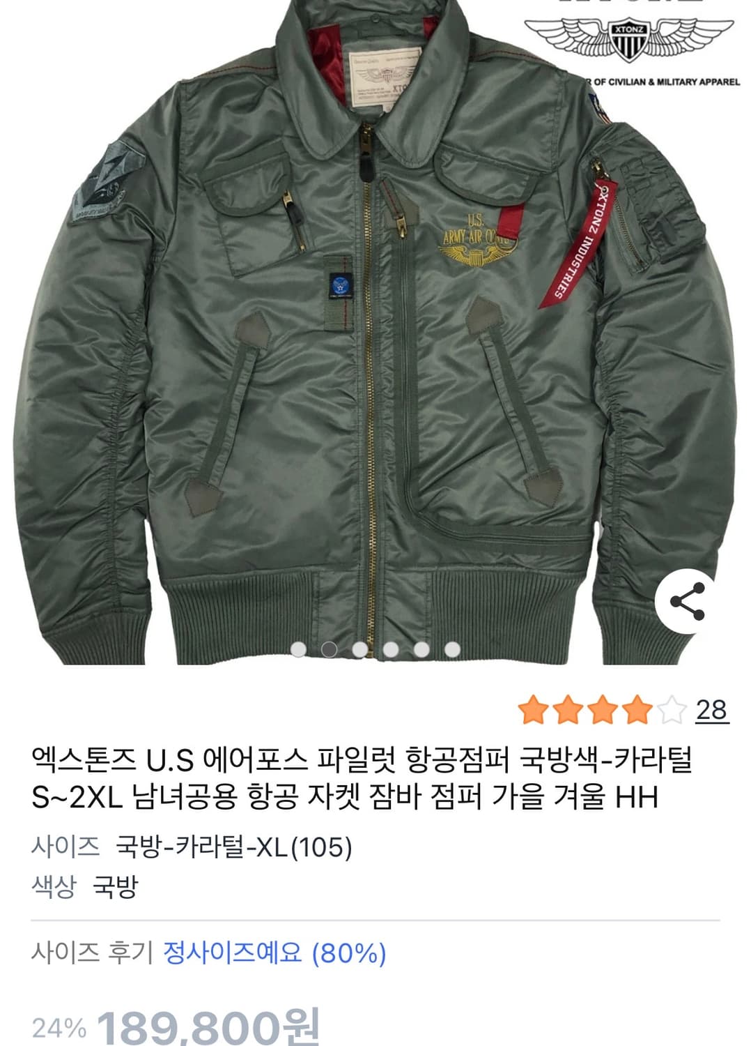 [M]엑스톤즈 U.S 델타포스 항공점퍼/국방색 상품이미지2