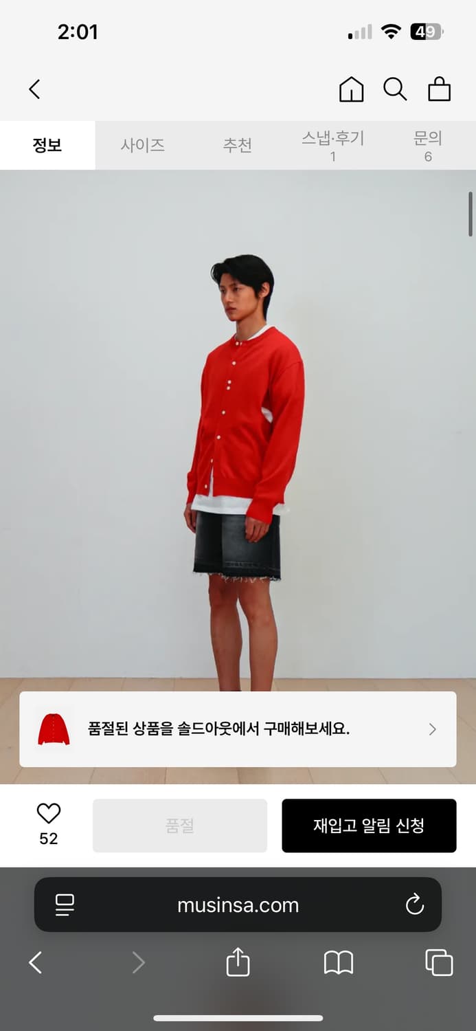 [L] 애니타임로릭 ORCHID ROUND CARDIGAN - RED 상품이미지3