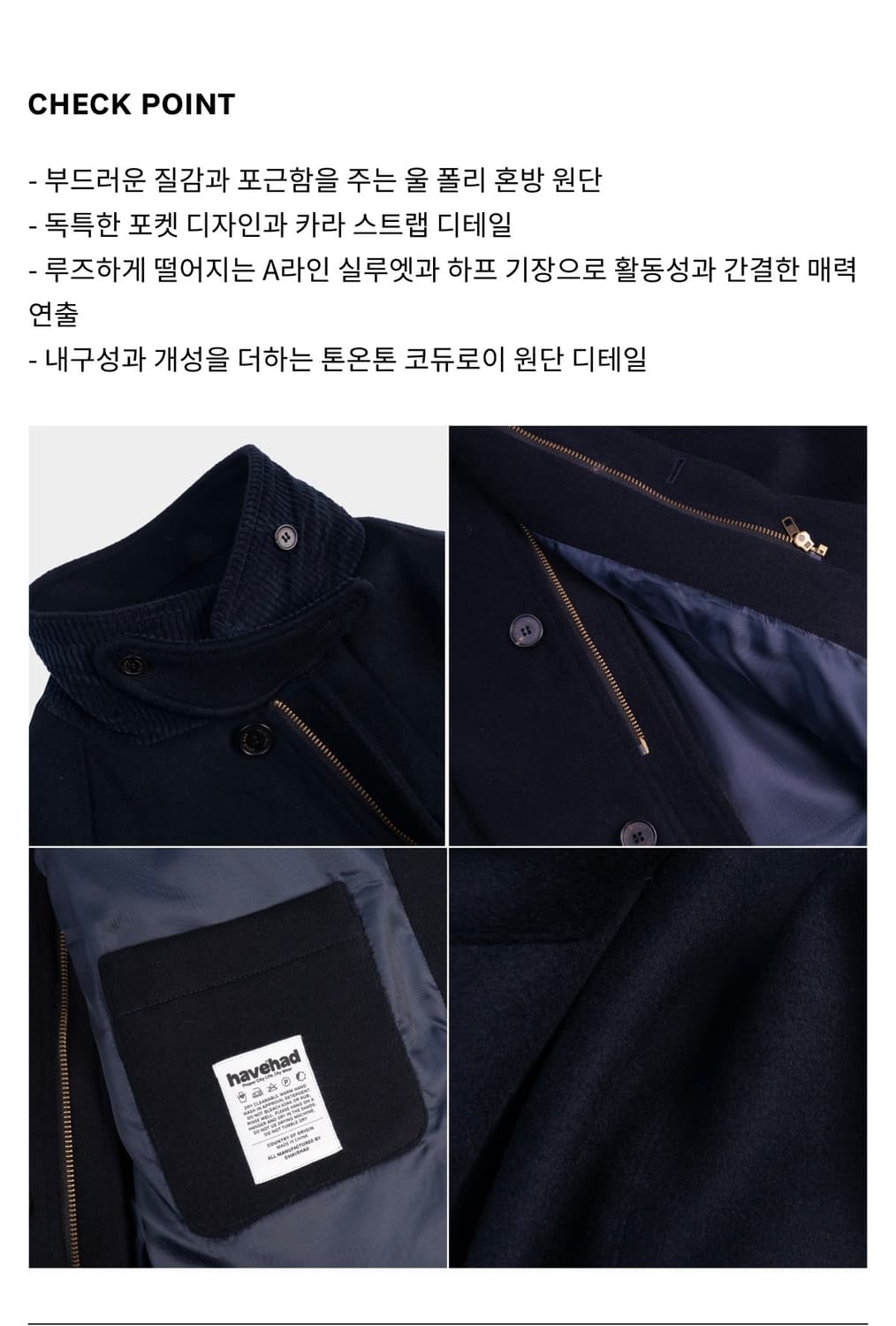 해브해드 City wool half coat 네이비(A1) 상품이미지6