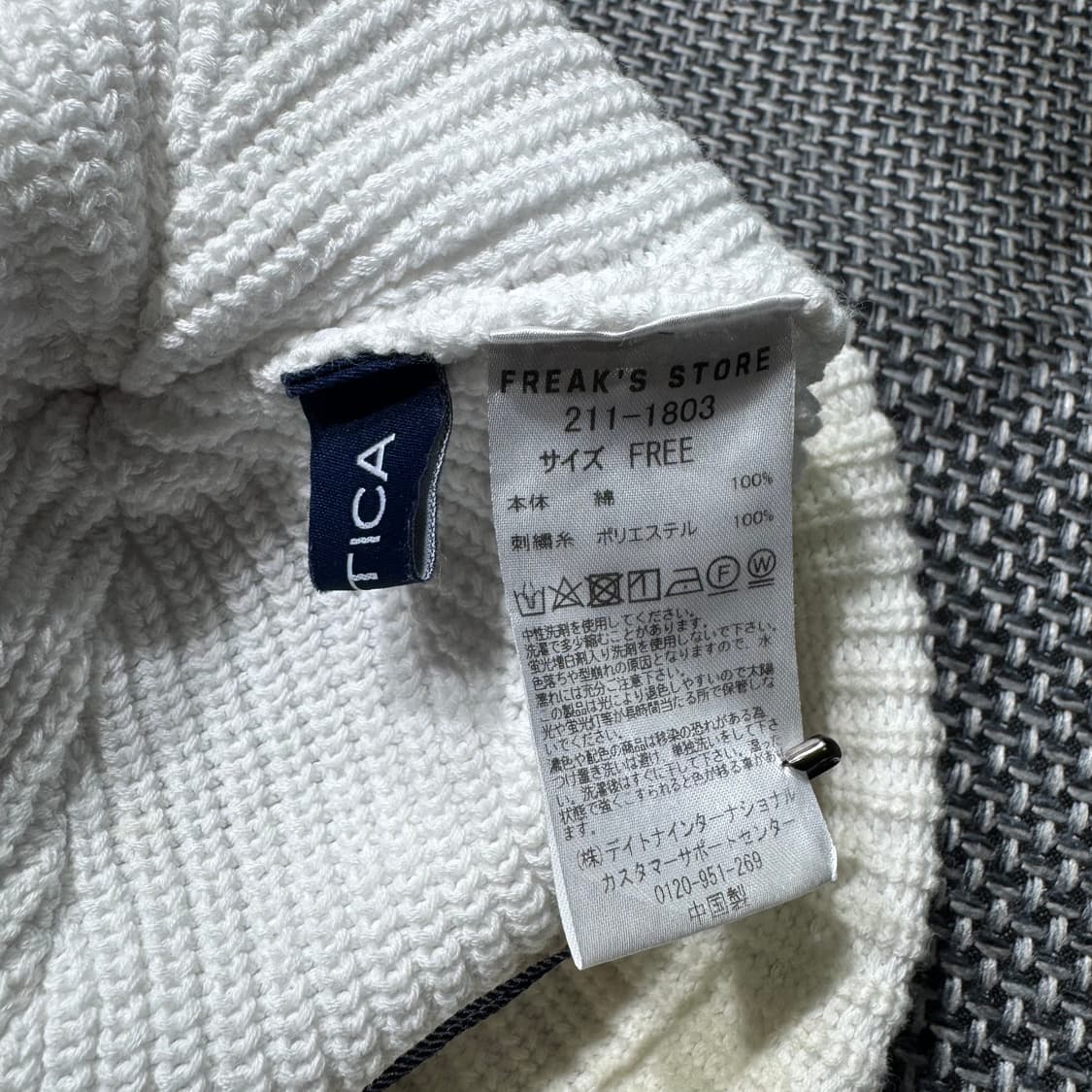 프릭스스토어X노티카 비니 화이트 ( OS/OLD-8230 ) 상품이미지4