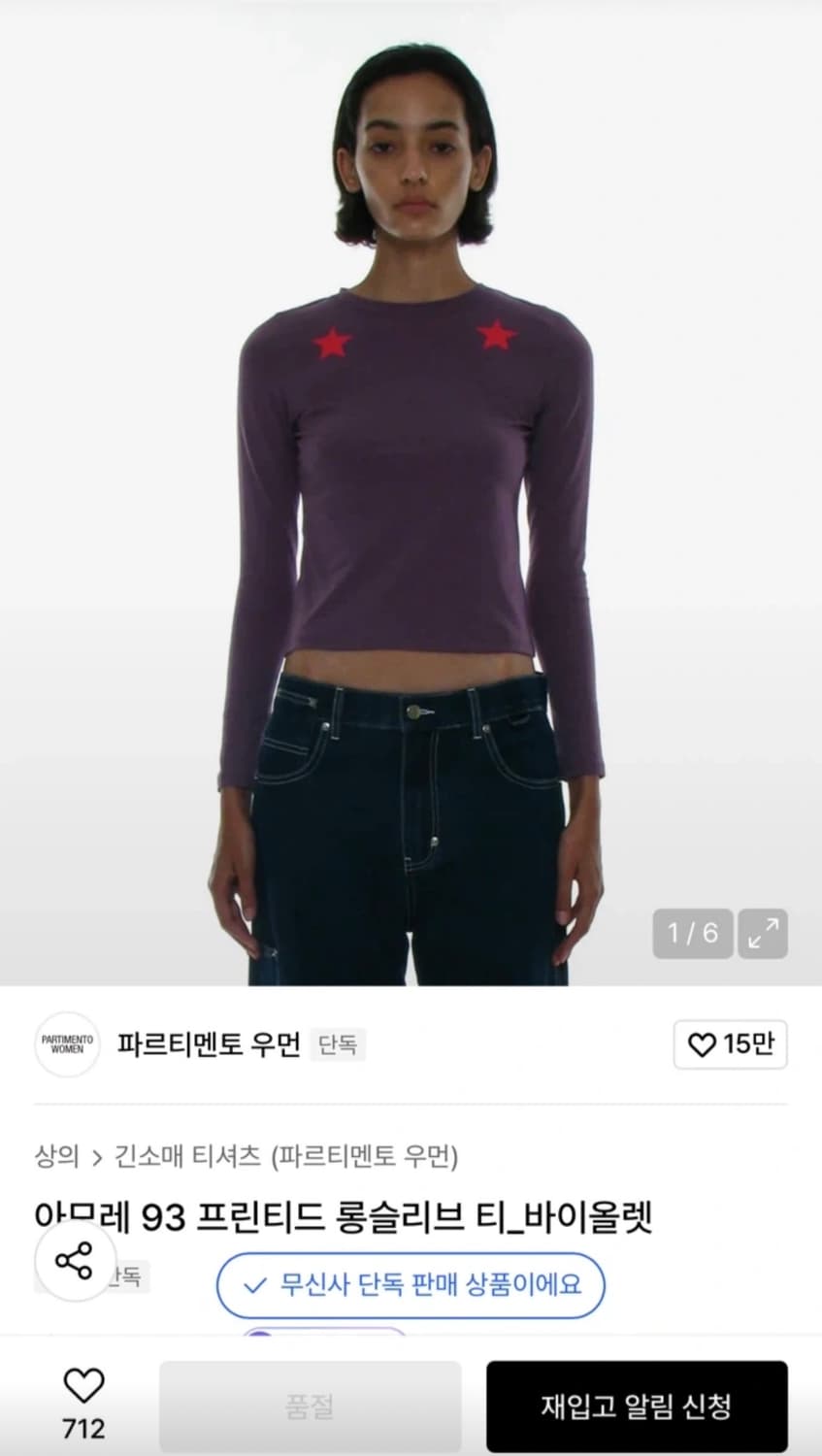 파르티멘토 아모레 93 롱슬리브 티_바이올렛 상품이미지3