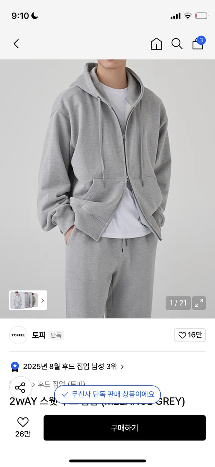토피 후드집업 상품이미지1