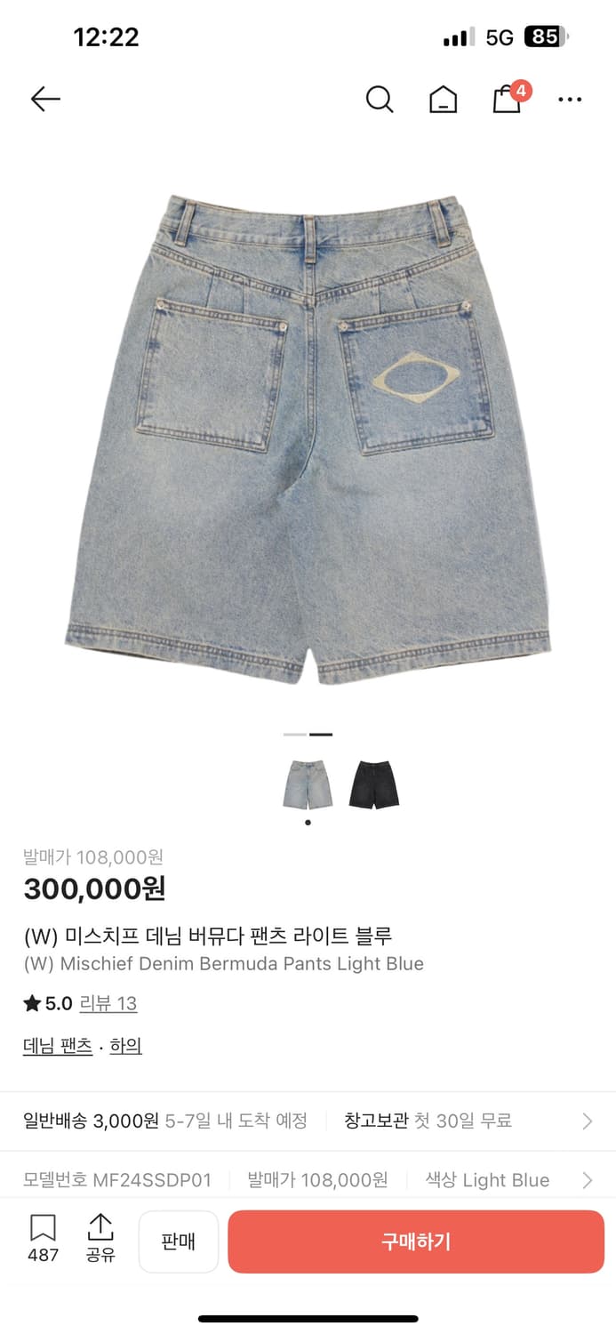 미스치프 버뮤다 상품이미지2