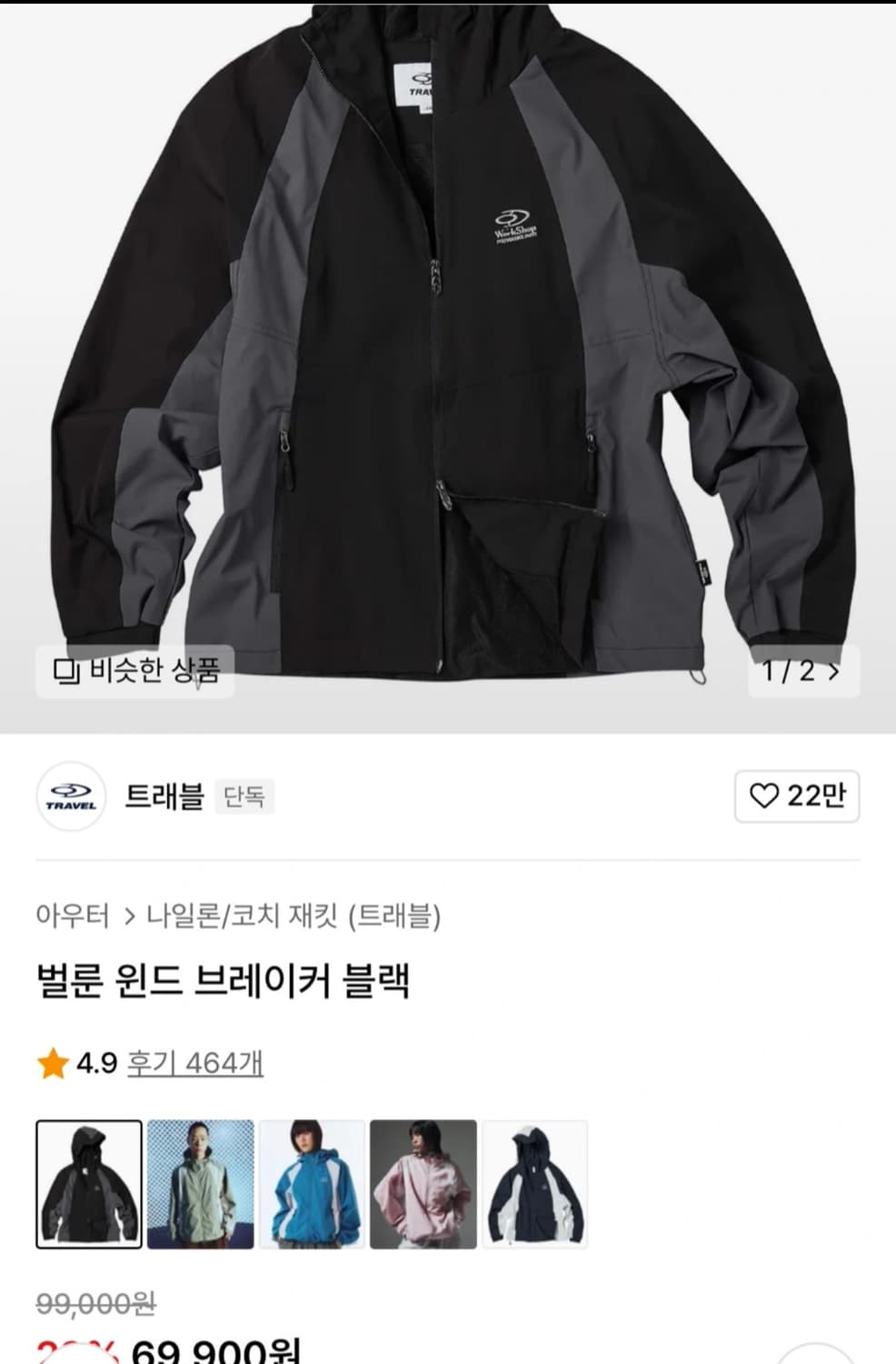 트래블 벌룬 바람막이 블랙 -새제품 상품이미지2