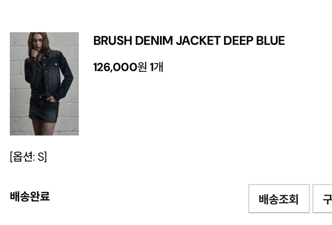 시너진 brush denim jacket deep blue 청자켓 상품이미지5