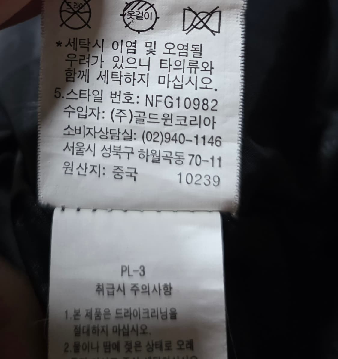 노스페이스 고어택스 여성 바람막이자켓.  
싸이즈 95 XL.   A급
 상품이미지9