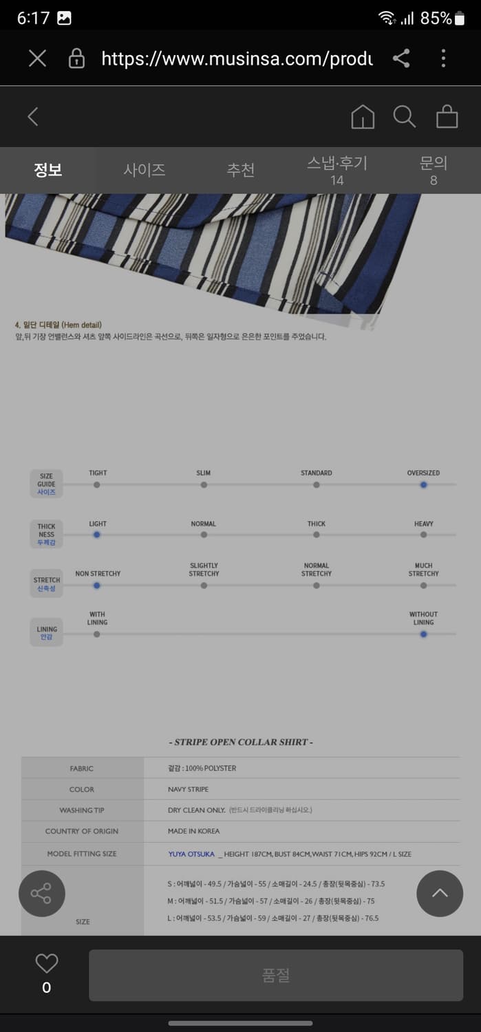 앤더슨벨 스트라이프 오픈 칼라셔츠 상품이미지10