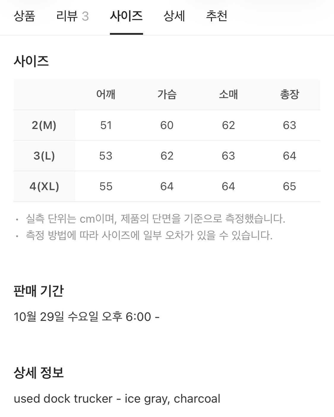 [3]폴리테루 유즈드 독 트러커 아이스 그레이 상품이미지2