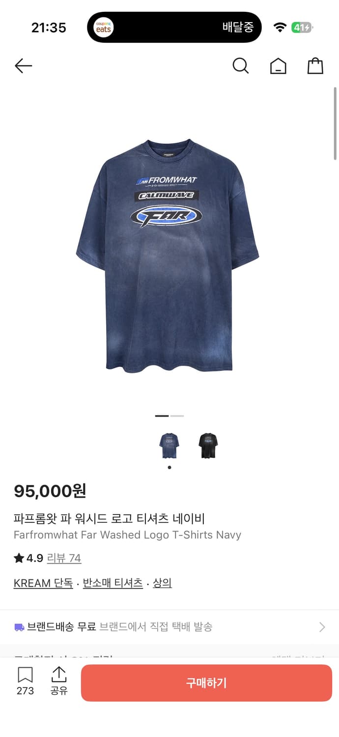 파프롬왓 파 워시드 로고 티셔츠 네이비 1 상품이미지1