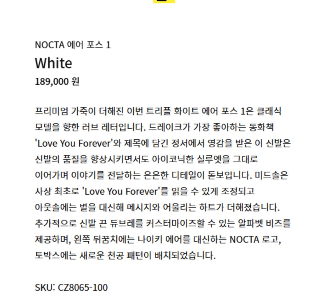 나이키 녹타 에어포스 화이트 270 상품이미지2