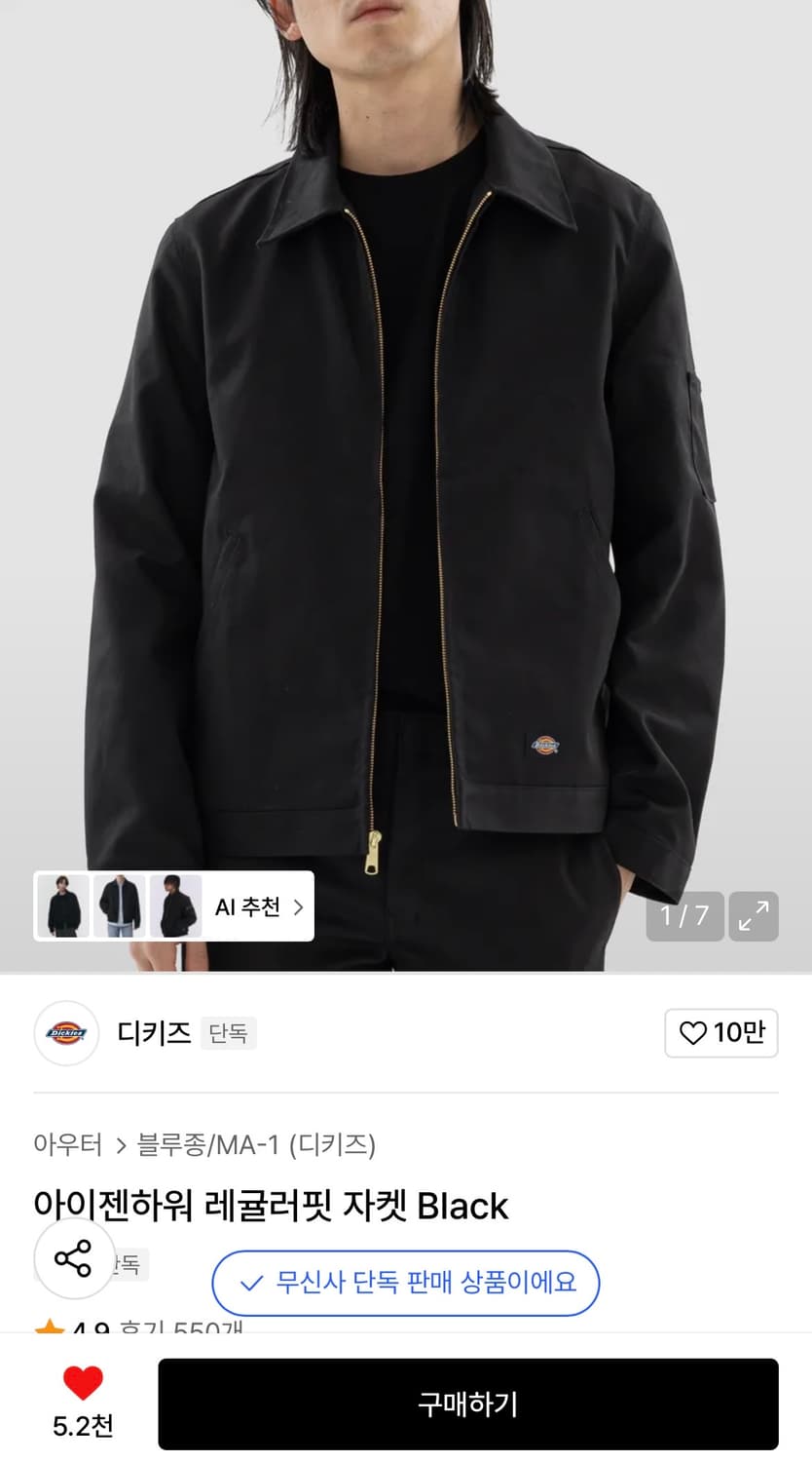 디키즈 아이젠하워 자켓 레귤러핏 블랙 상품이미지1