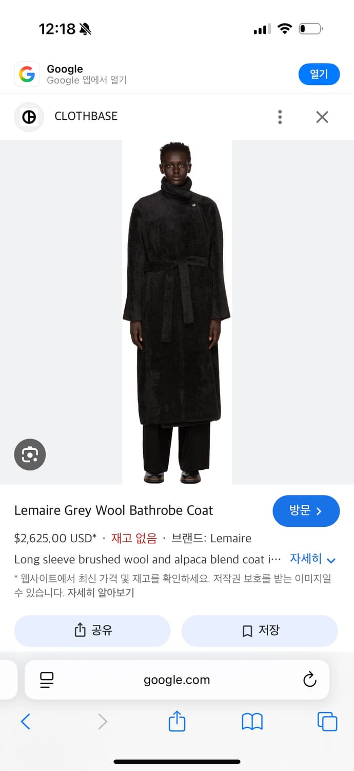 르메르 알파카 겨울 로브 코트 사이즈 38 상품이미지1