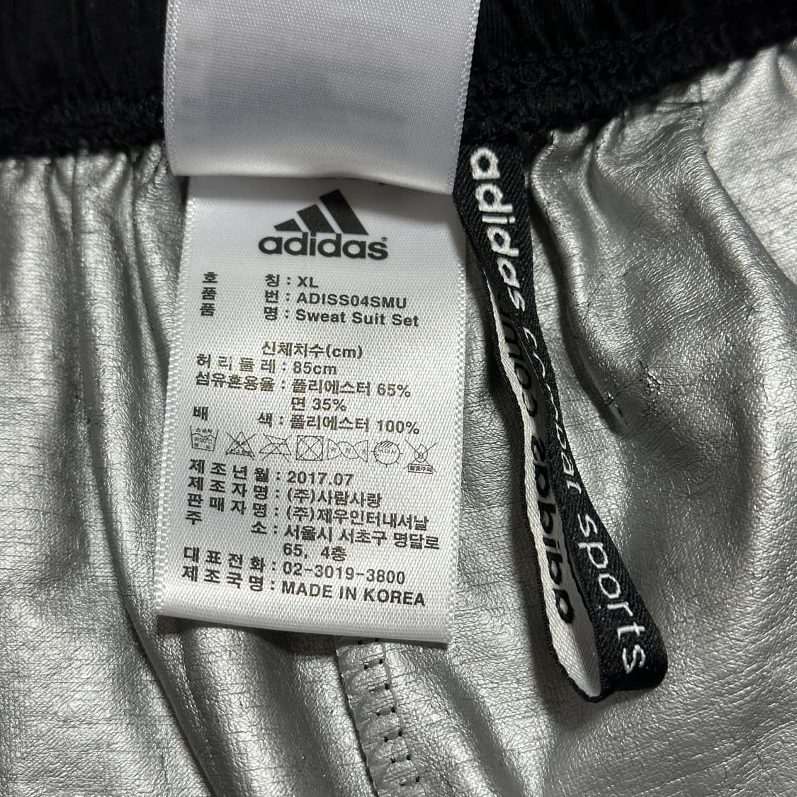 아디다스 스웻 수트 팬츠 상품이미지8