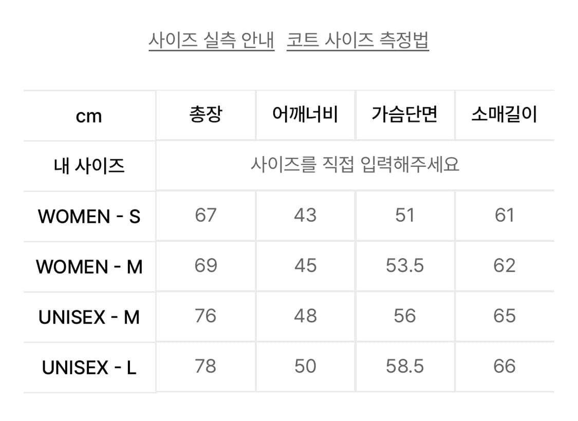 문선 피코트 블랙 L 상품이미지3