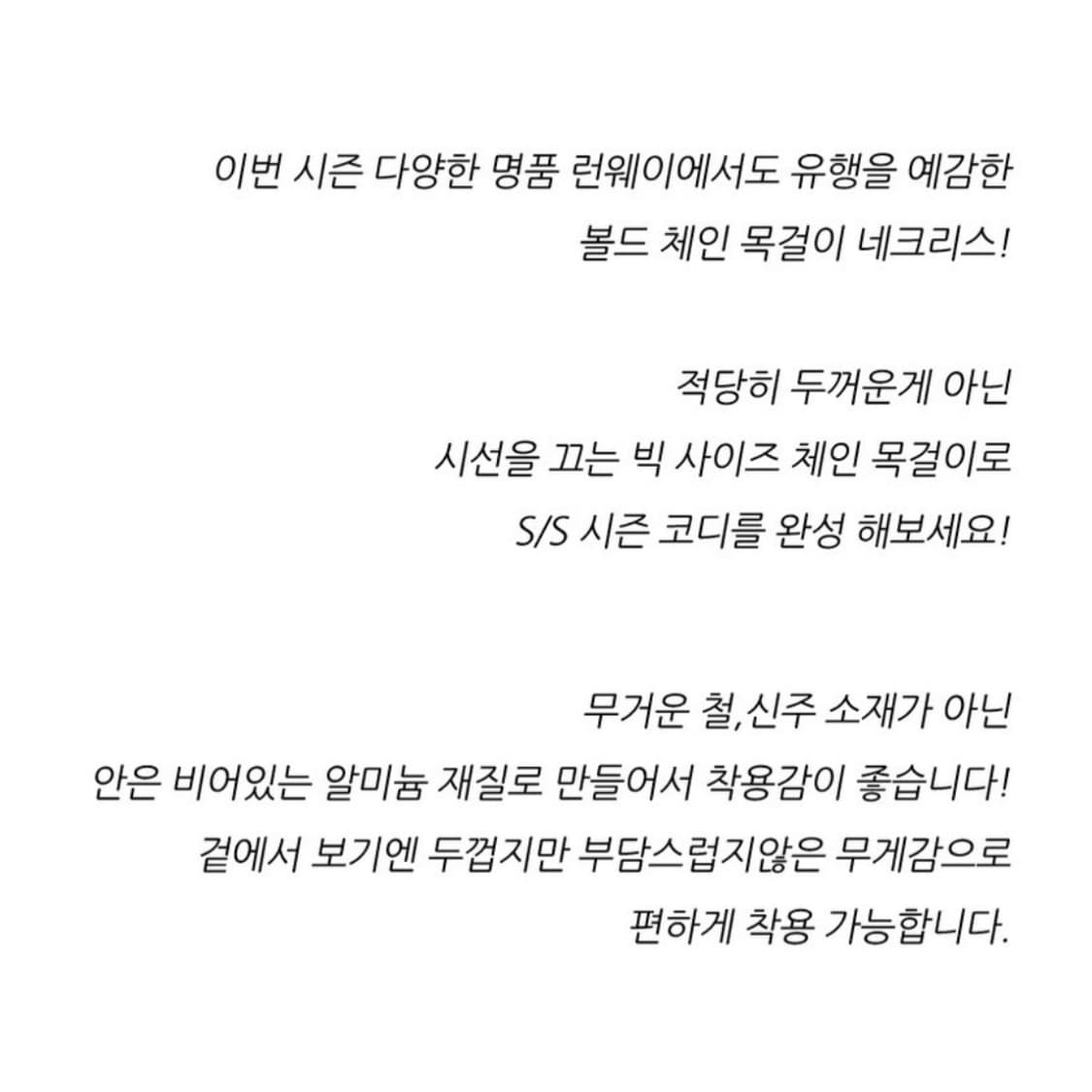 UNISEX 핀터깔 볼드 할로우 체인 목걸이 새상품 상품이미지4