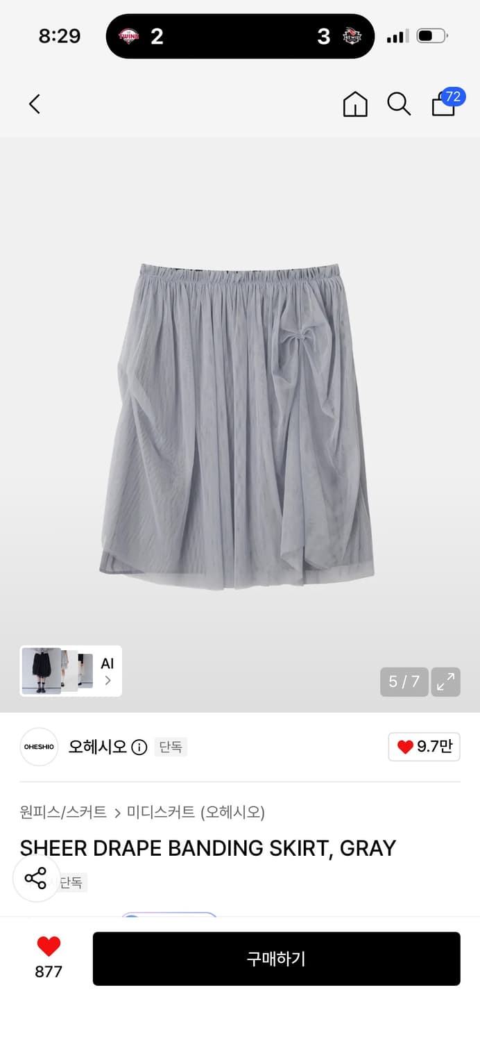 오헤시오 스커트 SHEER DRAPE BANDING SKIRT 상품이미지7