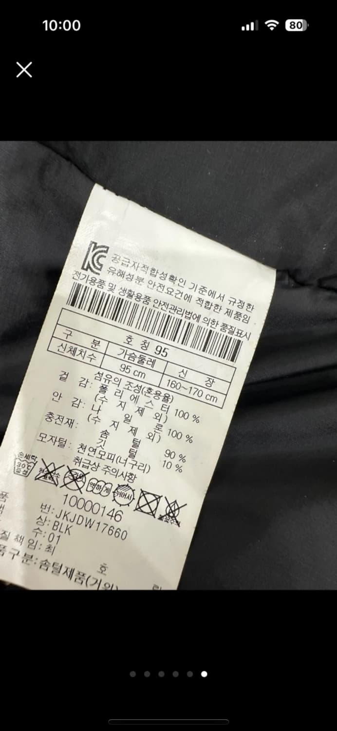 코오롱 패딩 상품이미지5