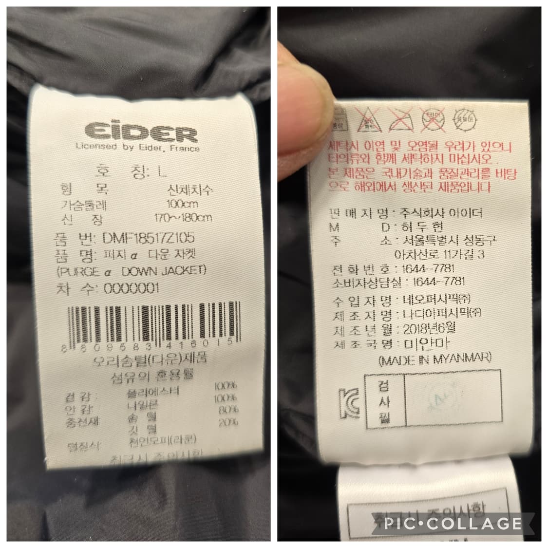 아이더 롱패딩 다운패딩 L (100) 상품이미지10