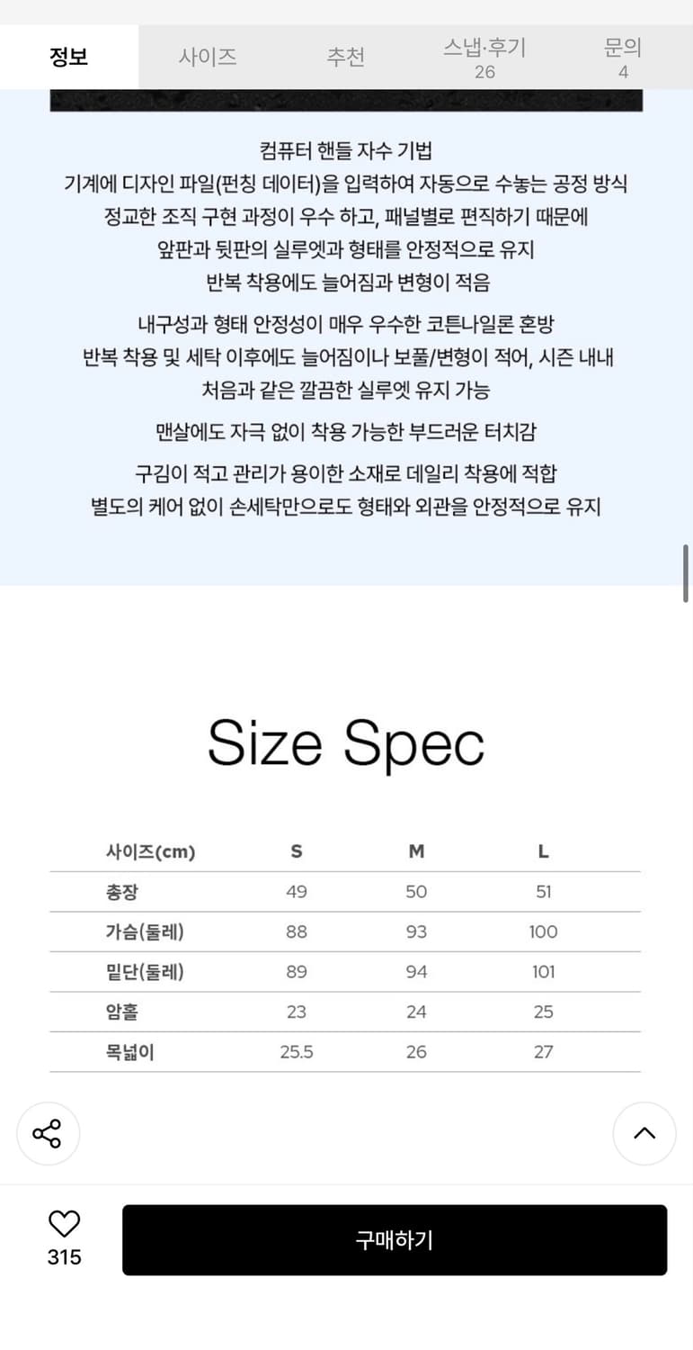 김고은 더엣지 크로셰 베스트 S 새상품 (69900원) 상품이미지6