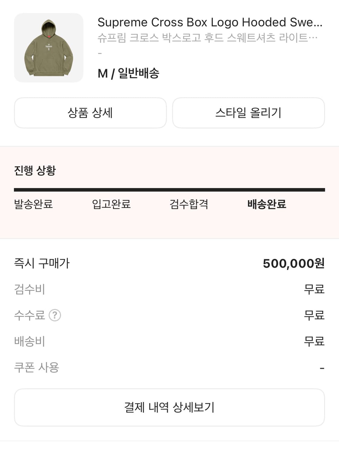 [M] 슈프림 20FW 크로스 박스로고 올리브 후드  상품이미지5