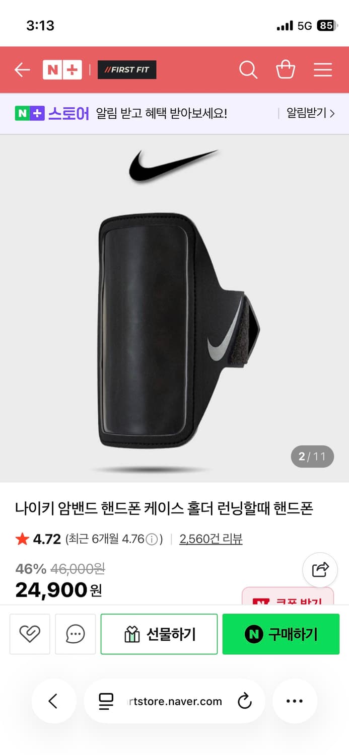 나이키 러너 암밴드 상품이미지1