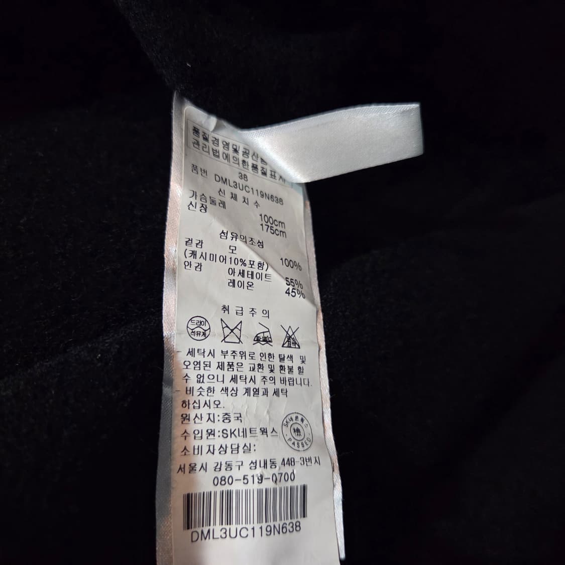 DKNY 남성 울 코트 상품이미지6