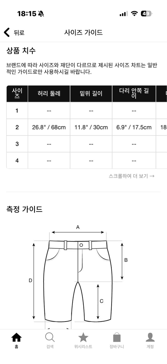 혜인서 유틸리티 쇼츠 2 상품이미지7