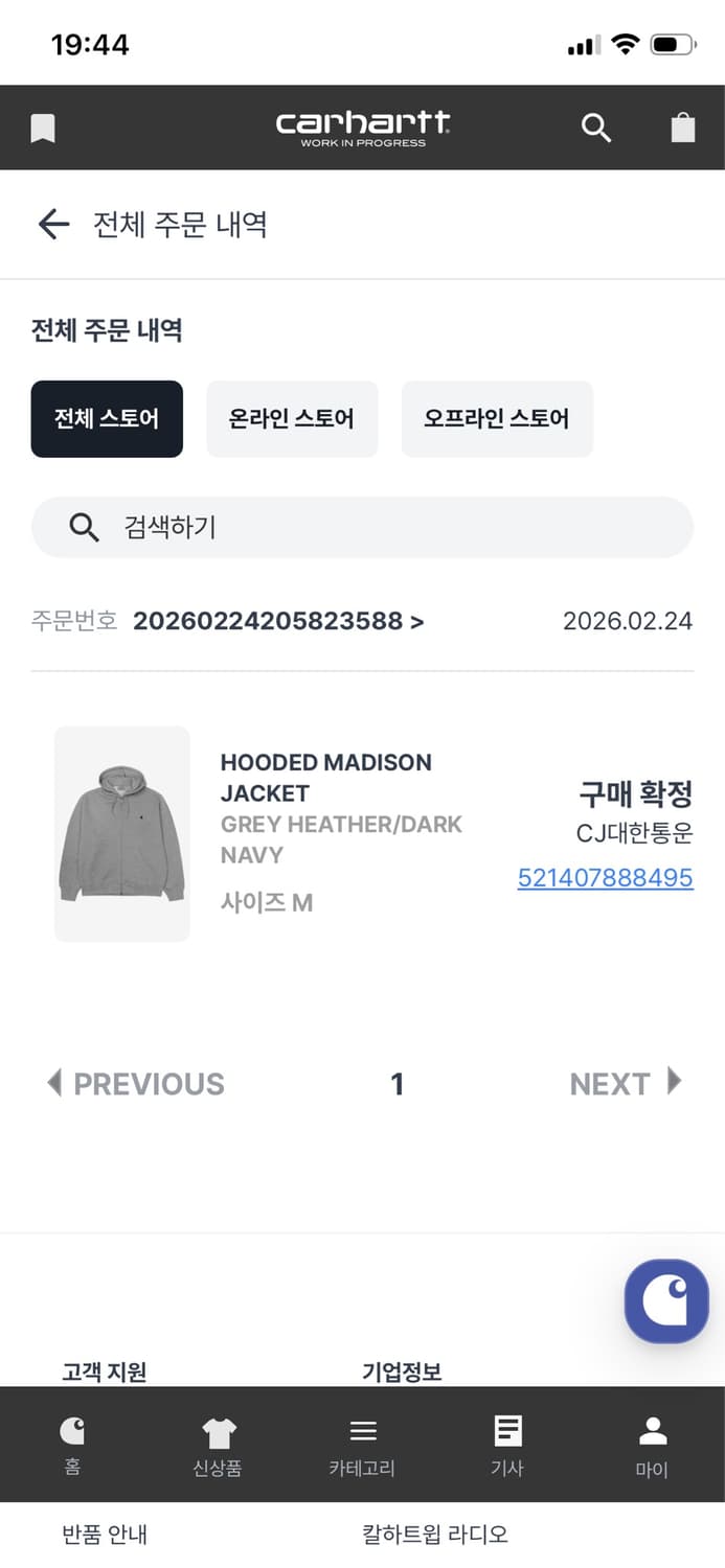 칼하트윕 매디슨 후드집업 그레이 상품이미지4