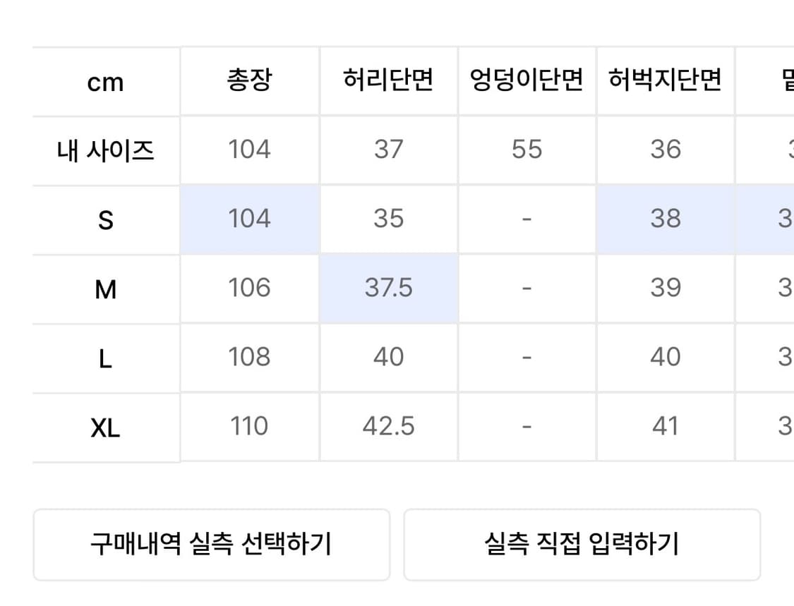 트릴리온 82 그래픽 파라슈트 벌룬핏 데님 팬츠(샌드블루) 상품이미지3
