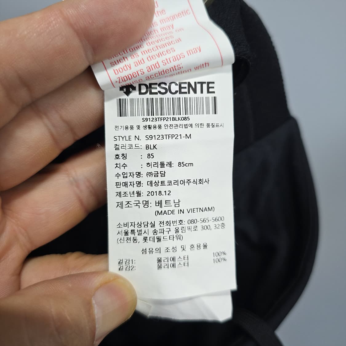 데상트 DESCENTE 트레이닝 롱팬츠 85 상품이미지7