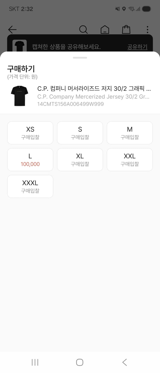 cp컴퍼니 반팔티 Msize 상품이미지7