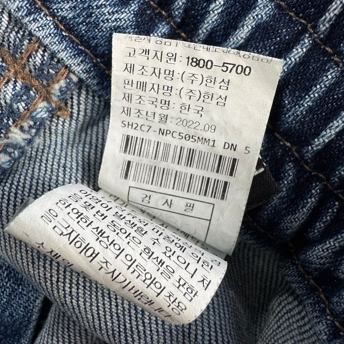 시스템옴므 22 밴딩 데님 팬츠 상품이미지4