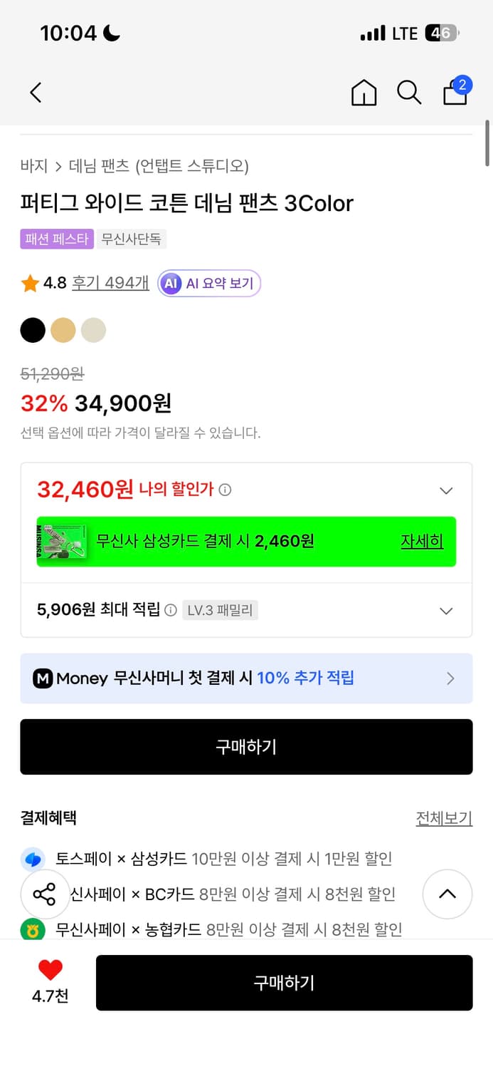 무신사 와이드 데님팬츠 m (오늘까지만 올려요) 상품이미지2