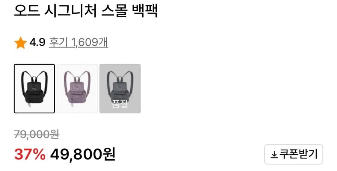 오드스튜디오 스몰 백팩 상품이미지2