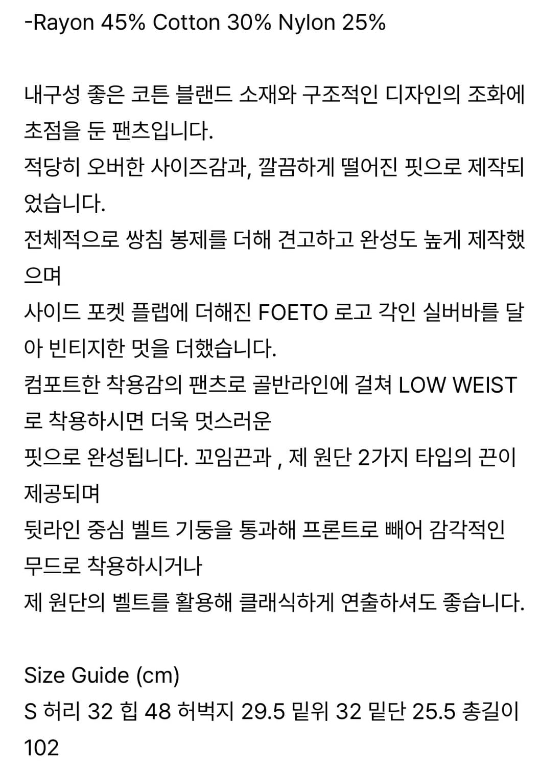 (새상품/택o) 포에토 2 String Glady pants 차콜S 상품이미지8