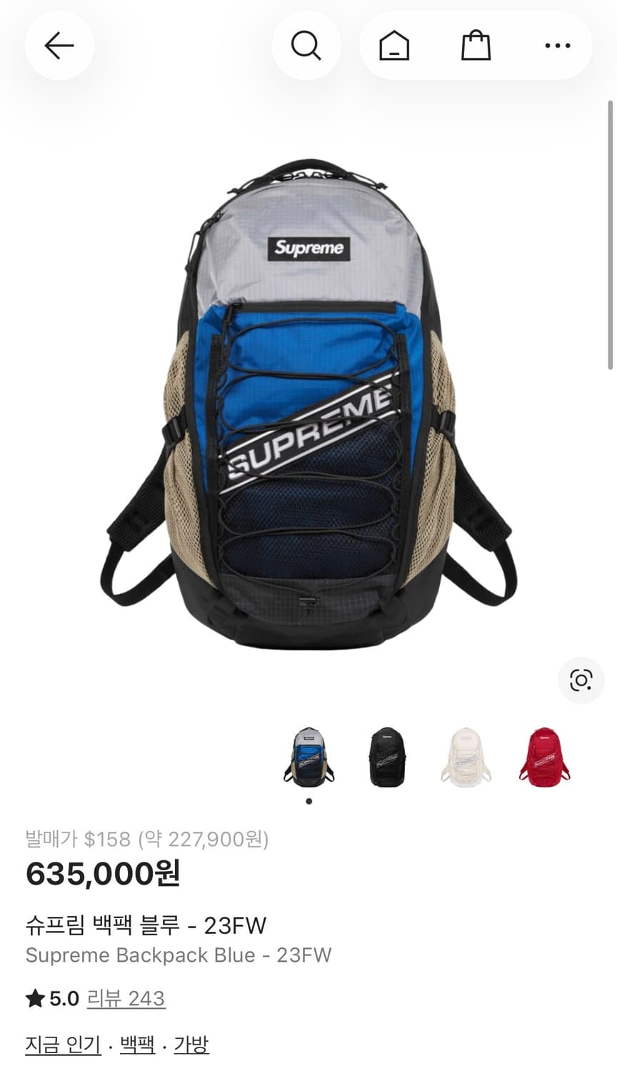 23FW 슈프림 블루 백팩 상품이미지1