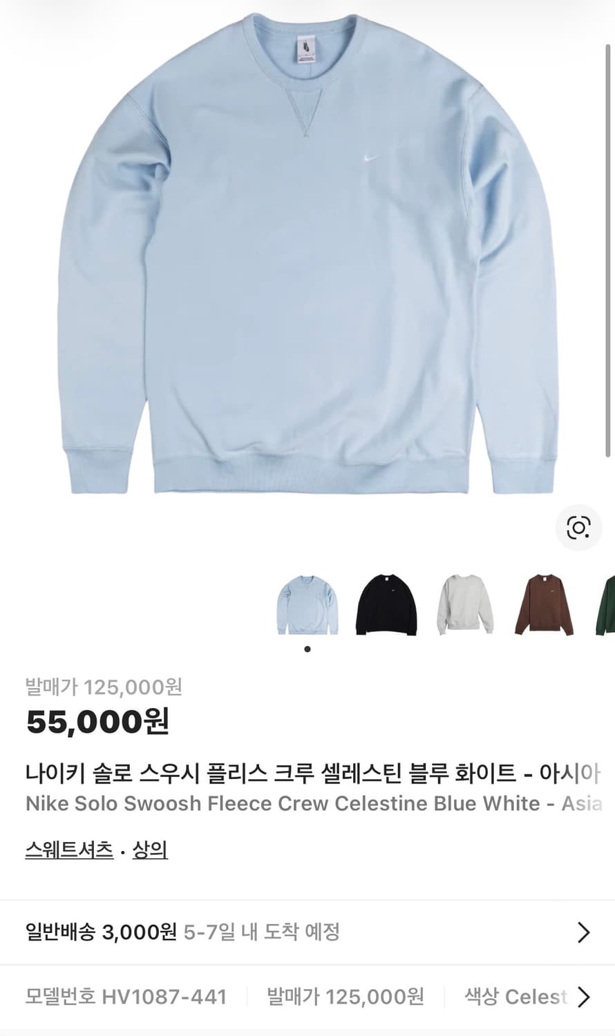 나이키 솔로 스우시 맨투맨 셀레스틴 블루 (새제품. XL) 상품이미지5