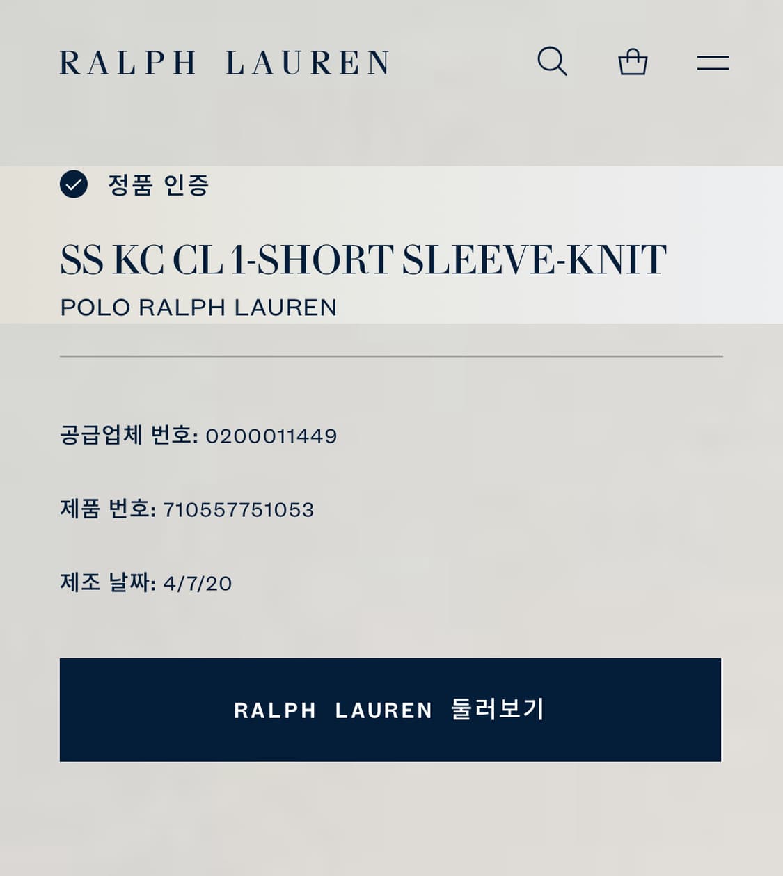 Polo 폴로랄프로렌 QR PK 그레이 카라티 상품이미지5