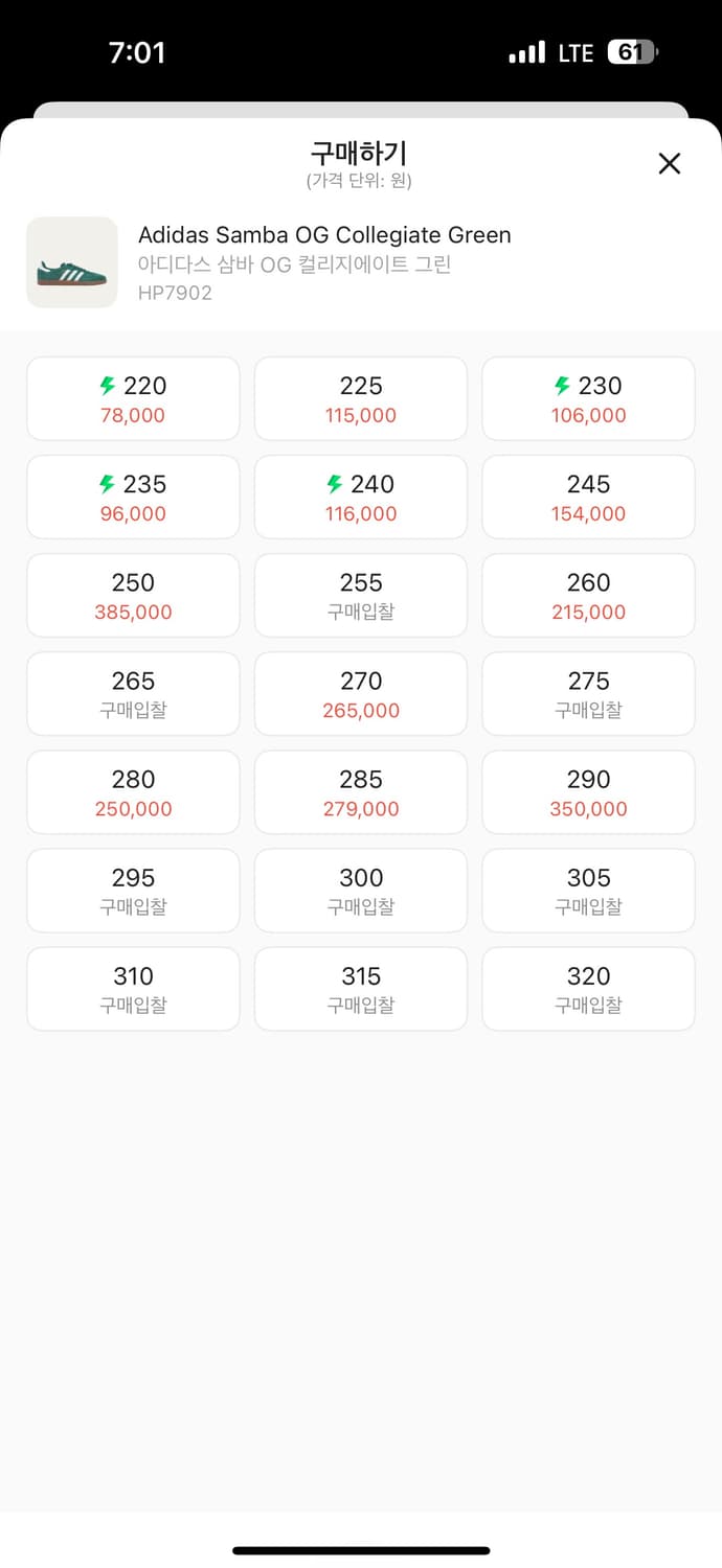 아이다스 삼바 275  상품이미지3